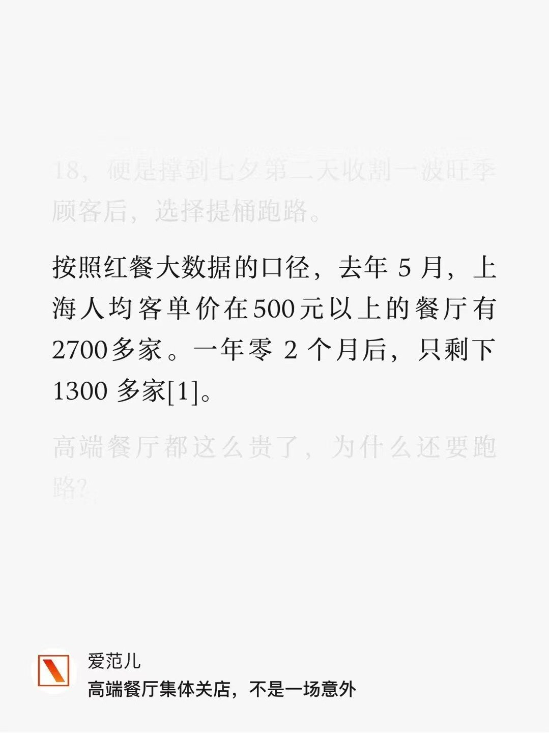 也挺好，减量发展 ​​​