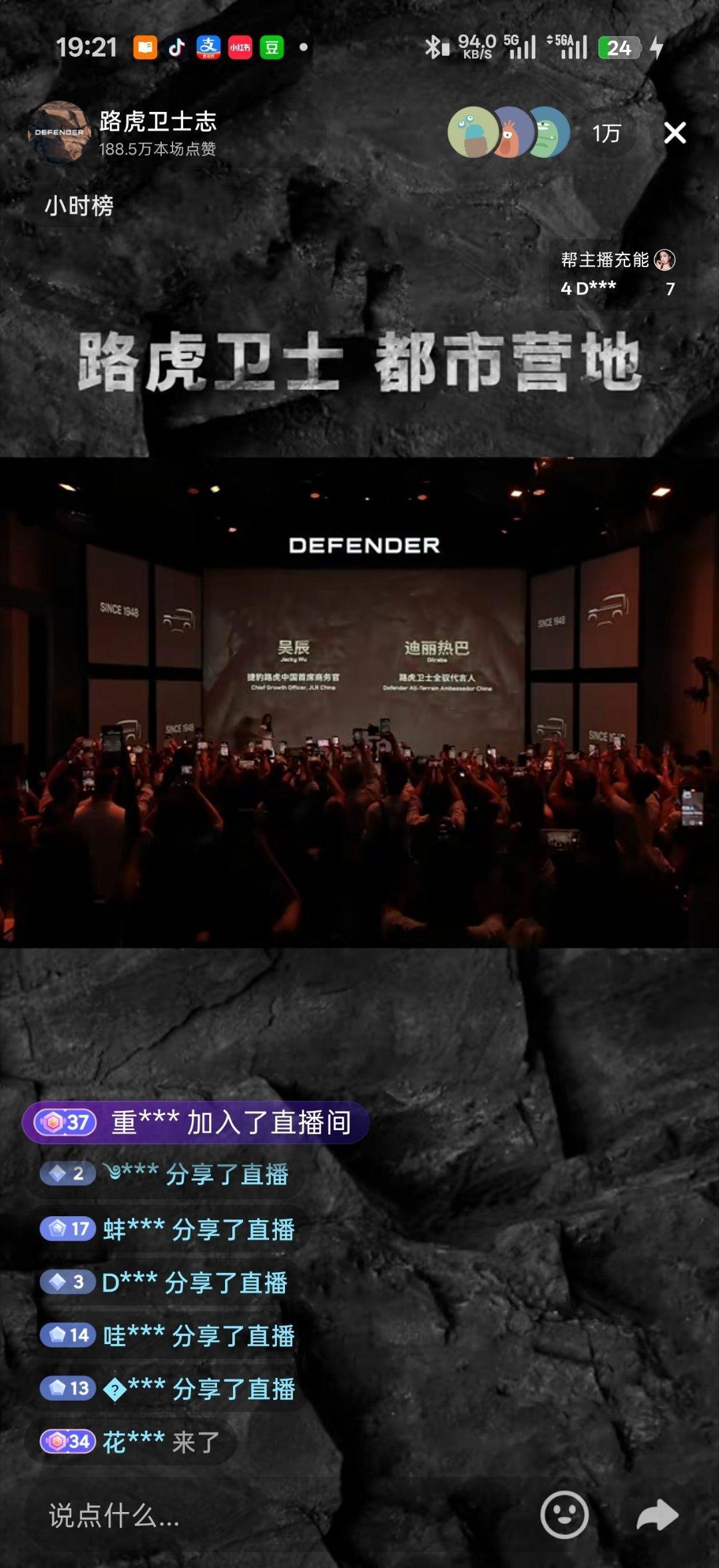 迪丽热巴 路虎卫士美巴的人气和知名度绝了！ 