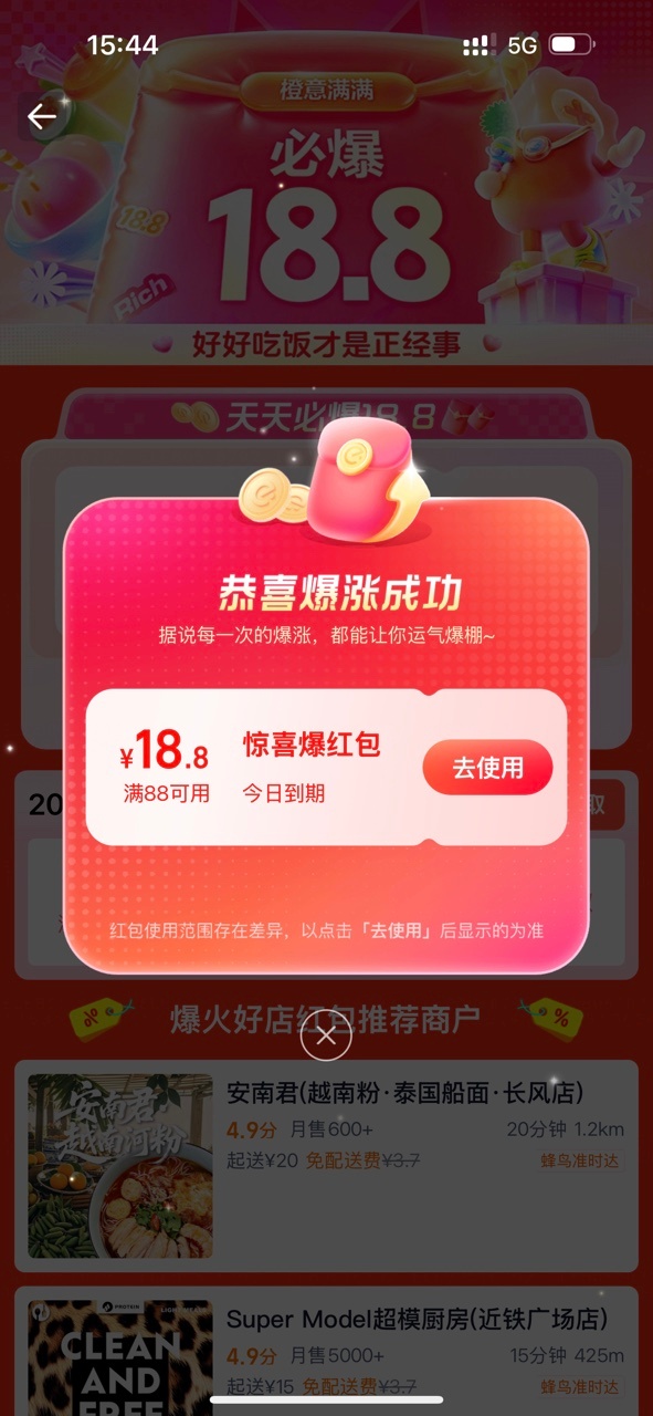 疼你就疼你，还要找借口吗！一不小心，饿了么又偷偷给我塞🧧现在上饿了么搜【老朋友