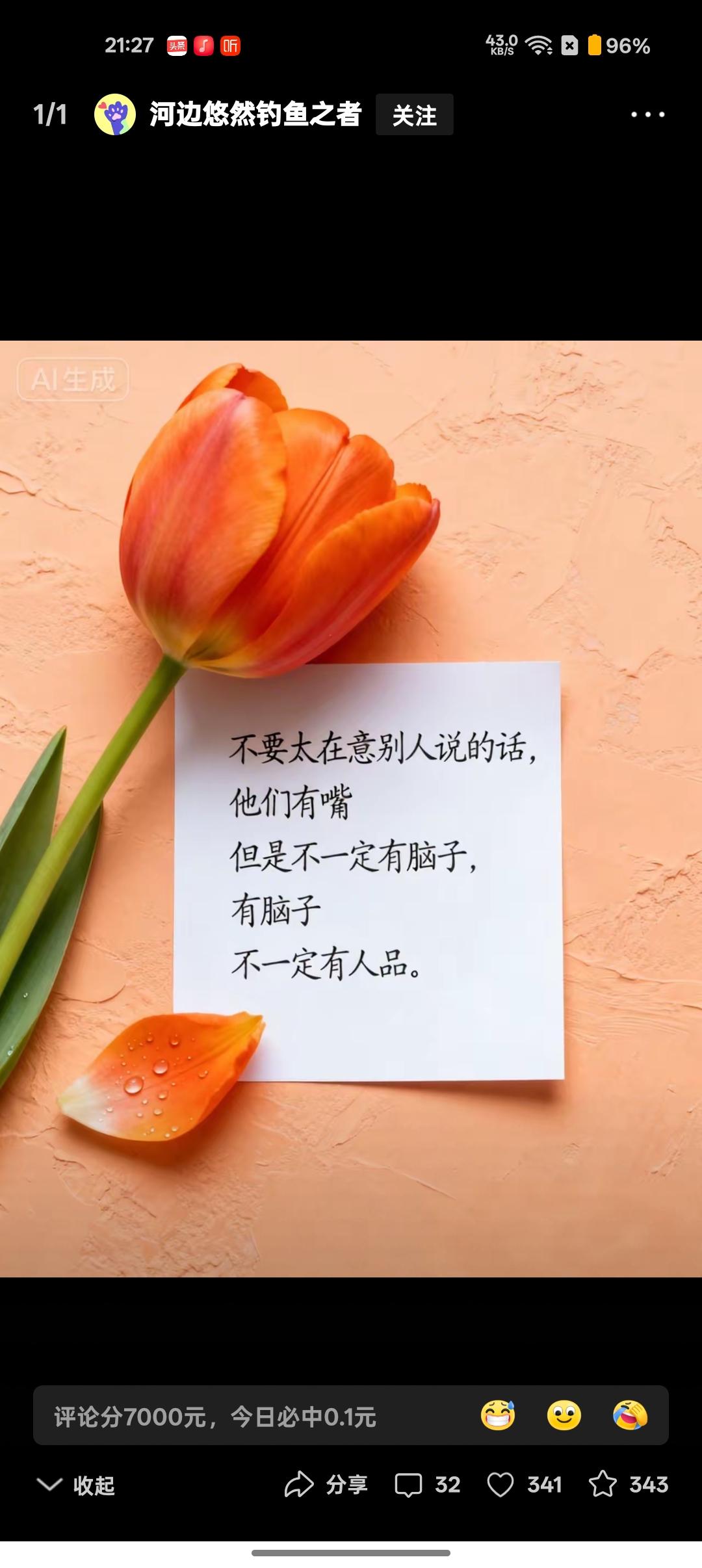 花落人散处，唯有心自明
世事如云烟，缘尽再无情。