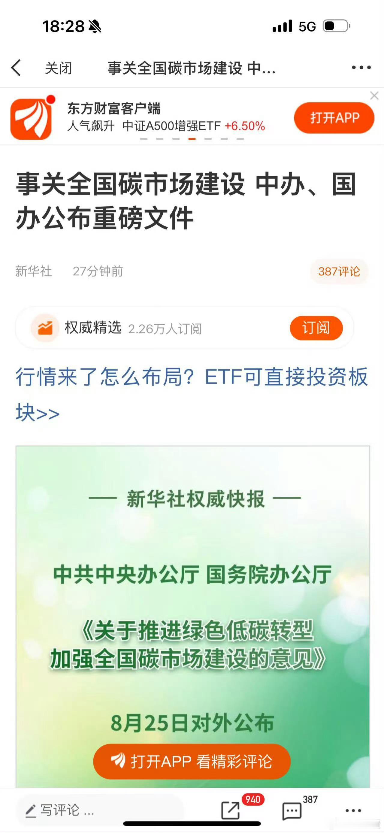 碳交易概念都有谁？ ​​​