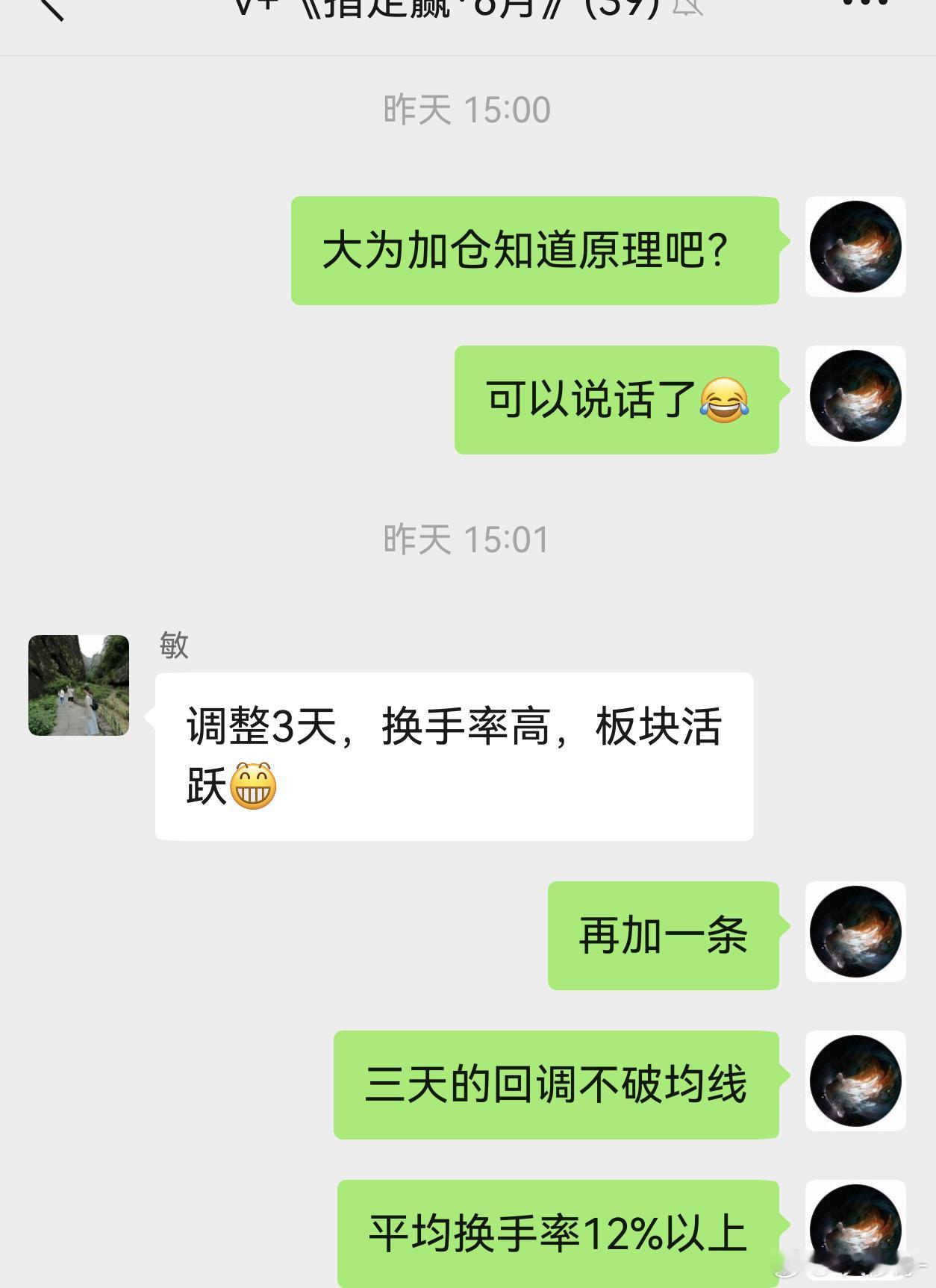 昨天加仓，为啥昨天要加仓？再次用345T战法T成功你学废了没？？ 