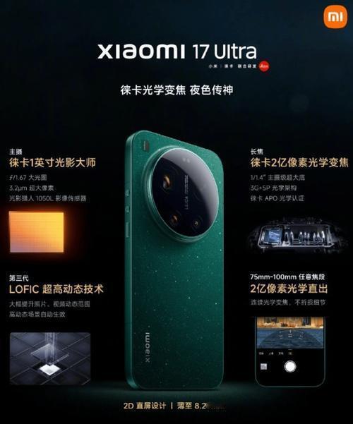 小米17 Ultra徕卡版发布会上，卢伟冰这波口误太抓马了！原本7999元的起售