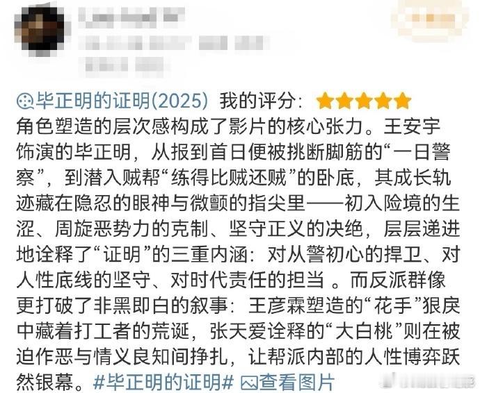 毕正明的证明首波repo 谁没被细节戳中！剧组还原97年菜园坝火车站，反扒民警的