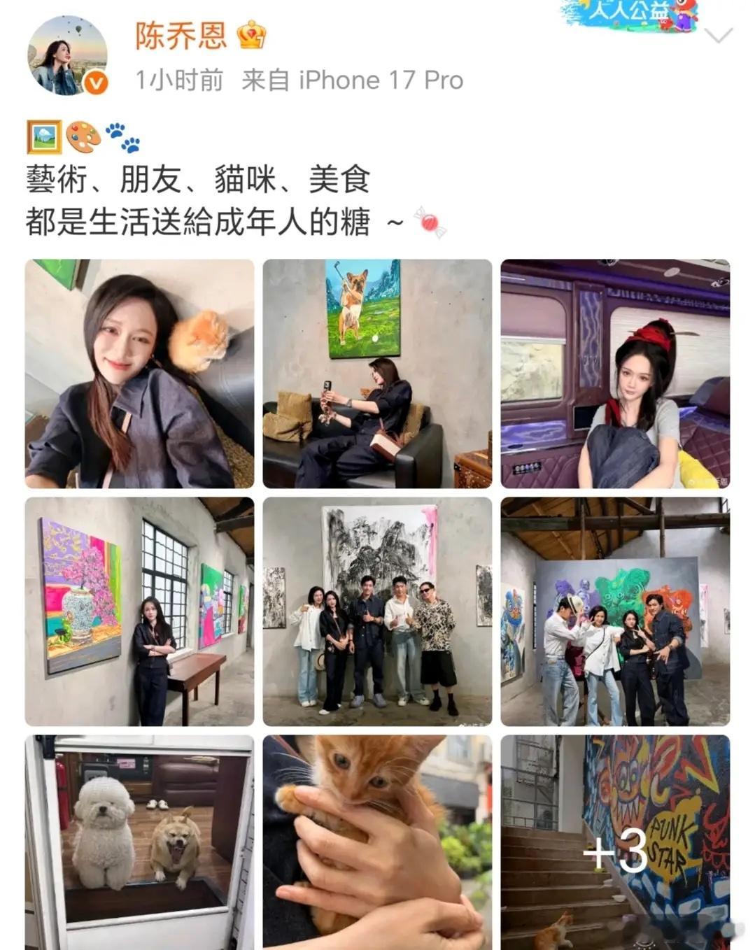 陈乔恩晒与陆毅、鲍蕾夫妇同框照，她老公曾伟昌也在 ，陈乔恩更新社交动态，分享了一