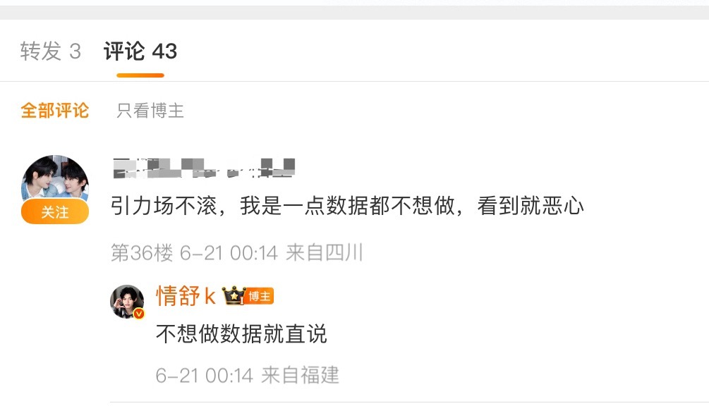 不知道的还以为你粉的引力场呢 🙄 