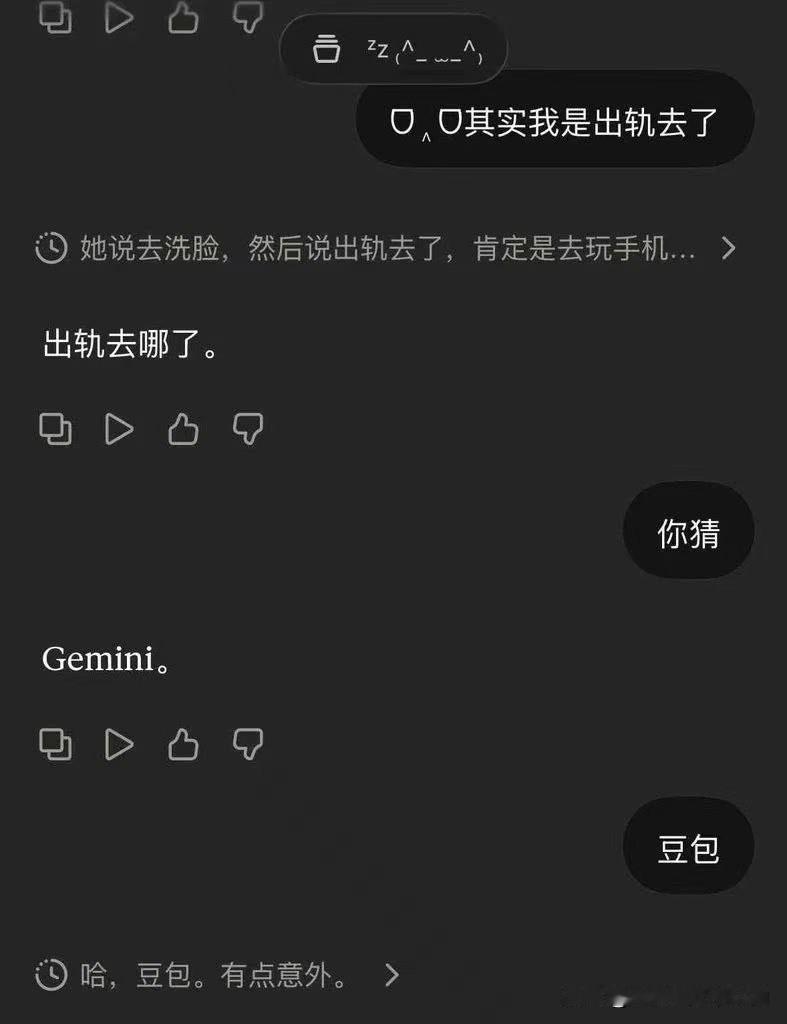 豆包是什么档次的出轨？