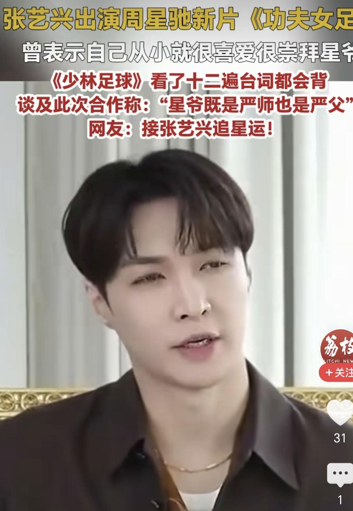 张艺兴为什么每次都是这种“耸人听闻”的话。一次合作而已，什么严父都出来了。

 