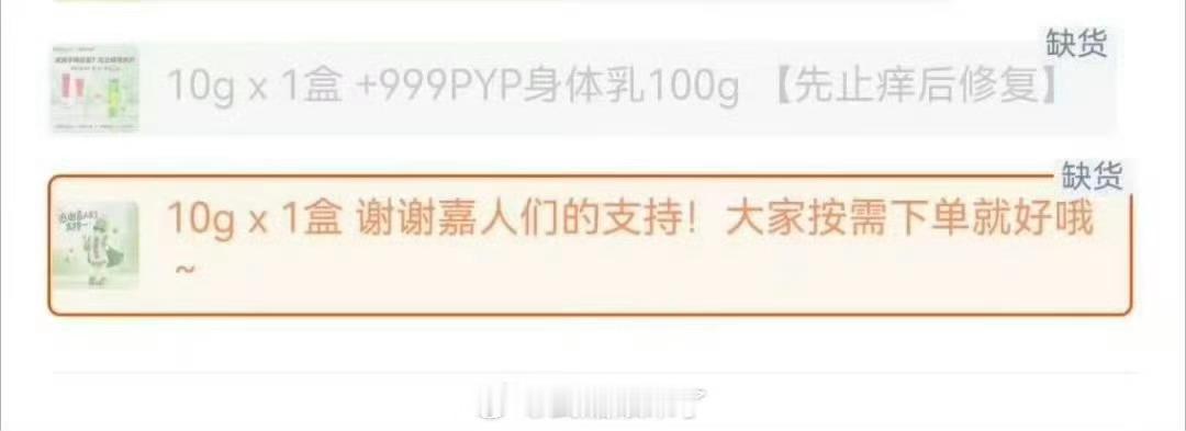 国超哥哥自带招商，都是为了我哥来的，嘉人也好给力，买到断货了[笑cry] ​​​
