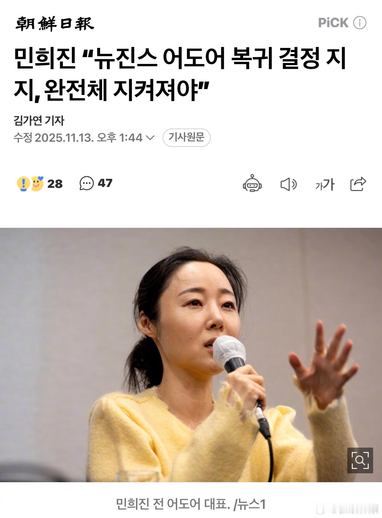 闵熙珍发声支持NewJeans回归ADOR，必须保护完整体。 