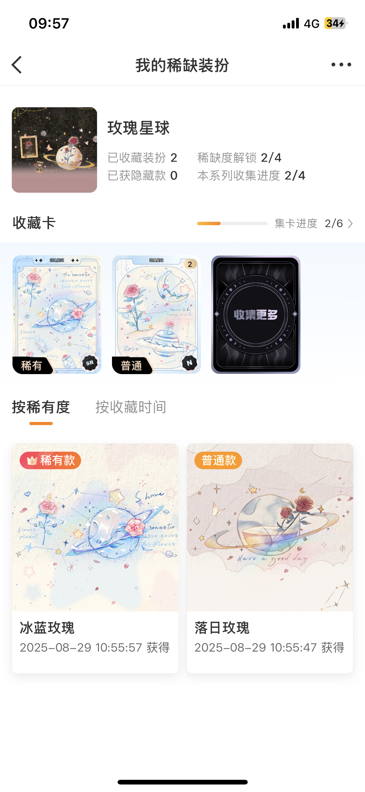 SSR交换站  抽套玫瑰普稀zb（两个为我月底的面试攒攒好运（后续顺利入职再sj