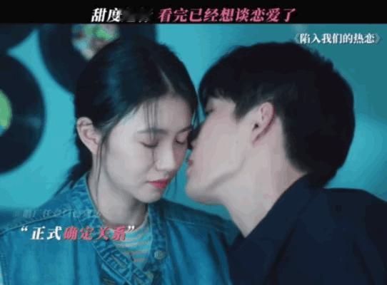 陷入我们的热恋吻戏 借位 是不是借位也没那么重要吧 只要戏演得好不就行了 ​​​