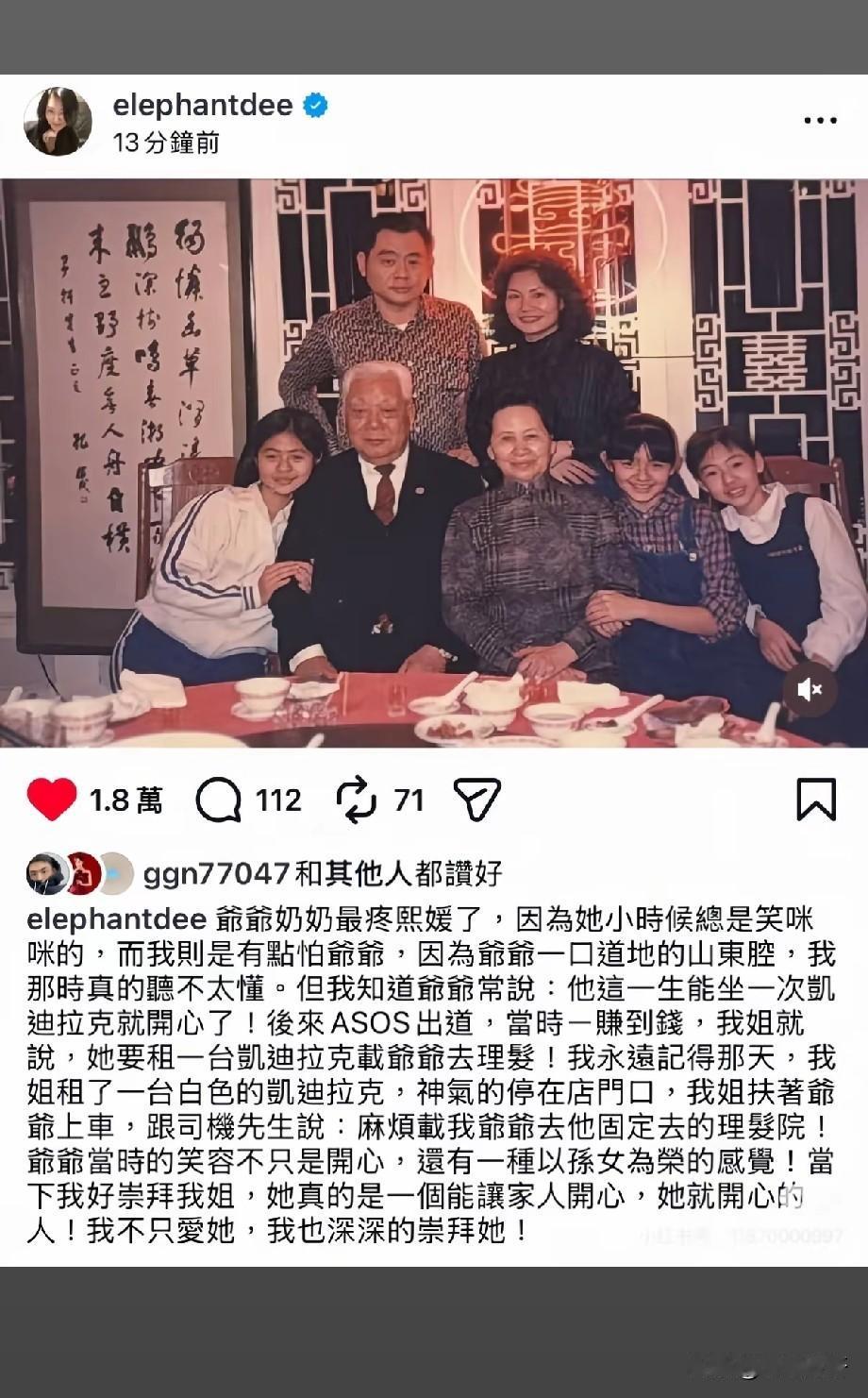 小S晒旧照爆哭！大S租凯迪拉克带爷爷理发，姐妹情和孝心看哭全网
 
小S（徐熙娣