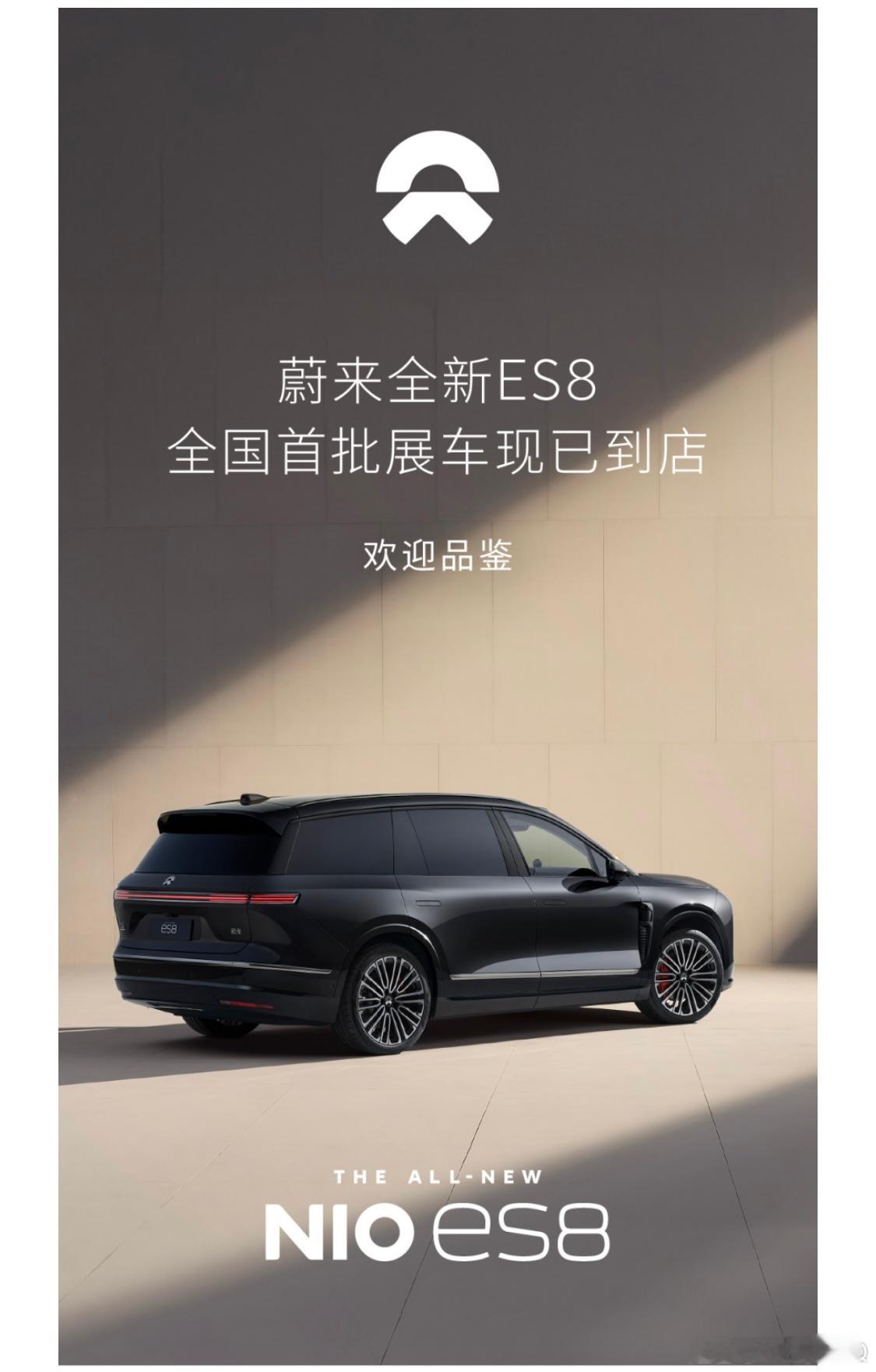 你蔚自从乐道L90开始，节奏很逆天啊，现在es8展车已经到店了，列表里还清清楚楚