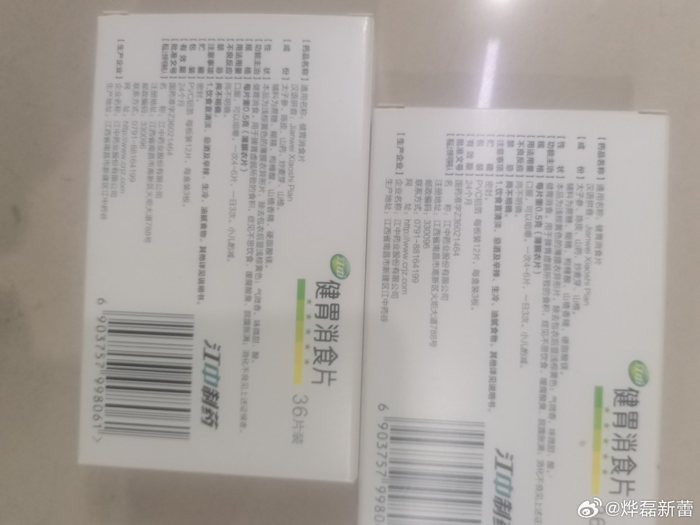 五芳斋把消食片包进粽子  江中牌健胃消食片    我今年端午节，吃粽子吃的有点积
