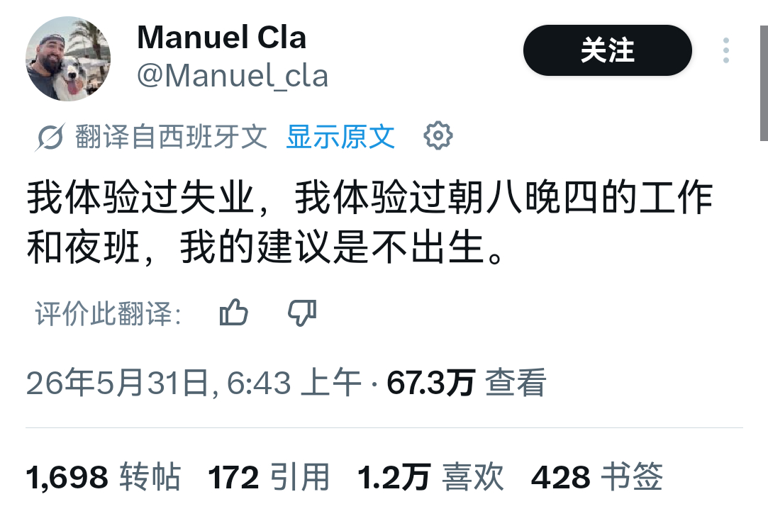 西班牙人的痛苦是朝八晚四 