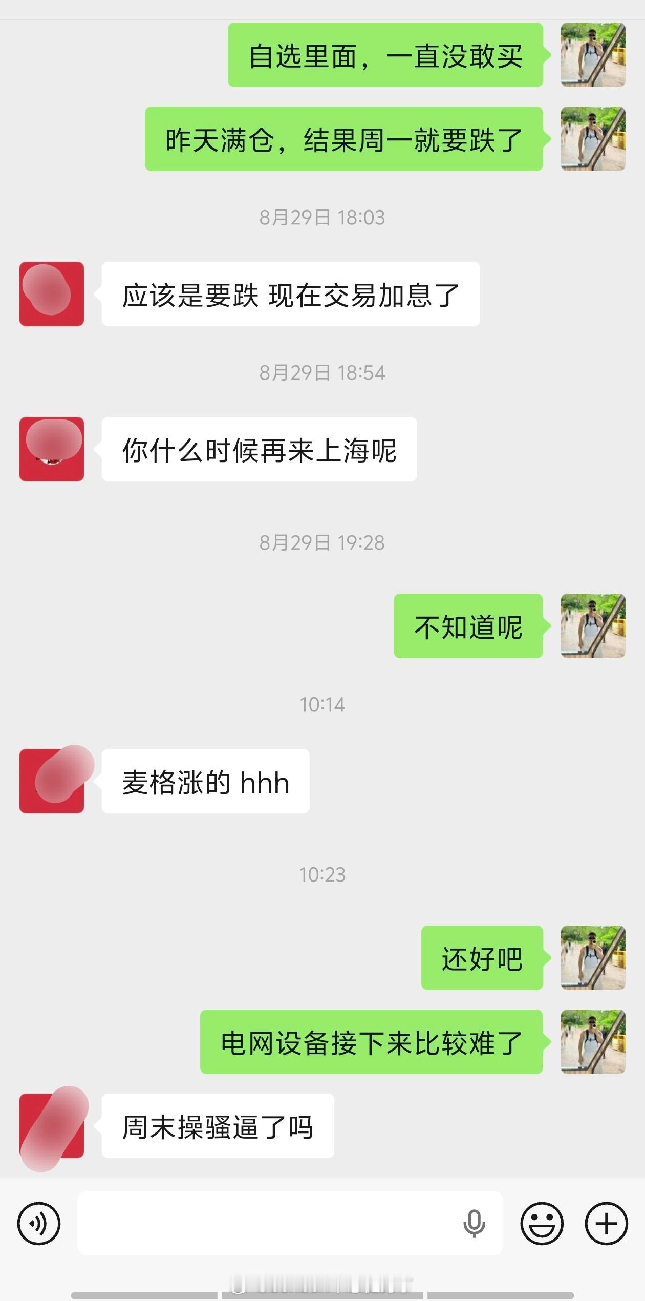 我一个大大的❓ ​​​