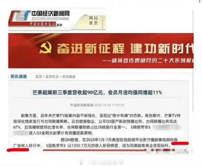 杨紫李现《国色芳华》标版广告净赚1200万，这还不包括官方统计的 266支动态视
