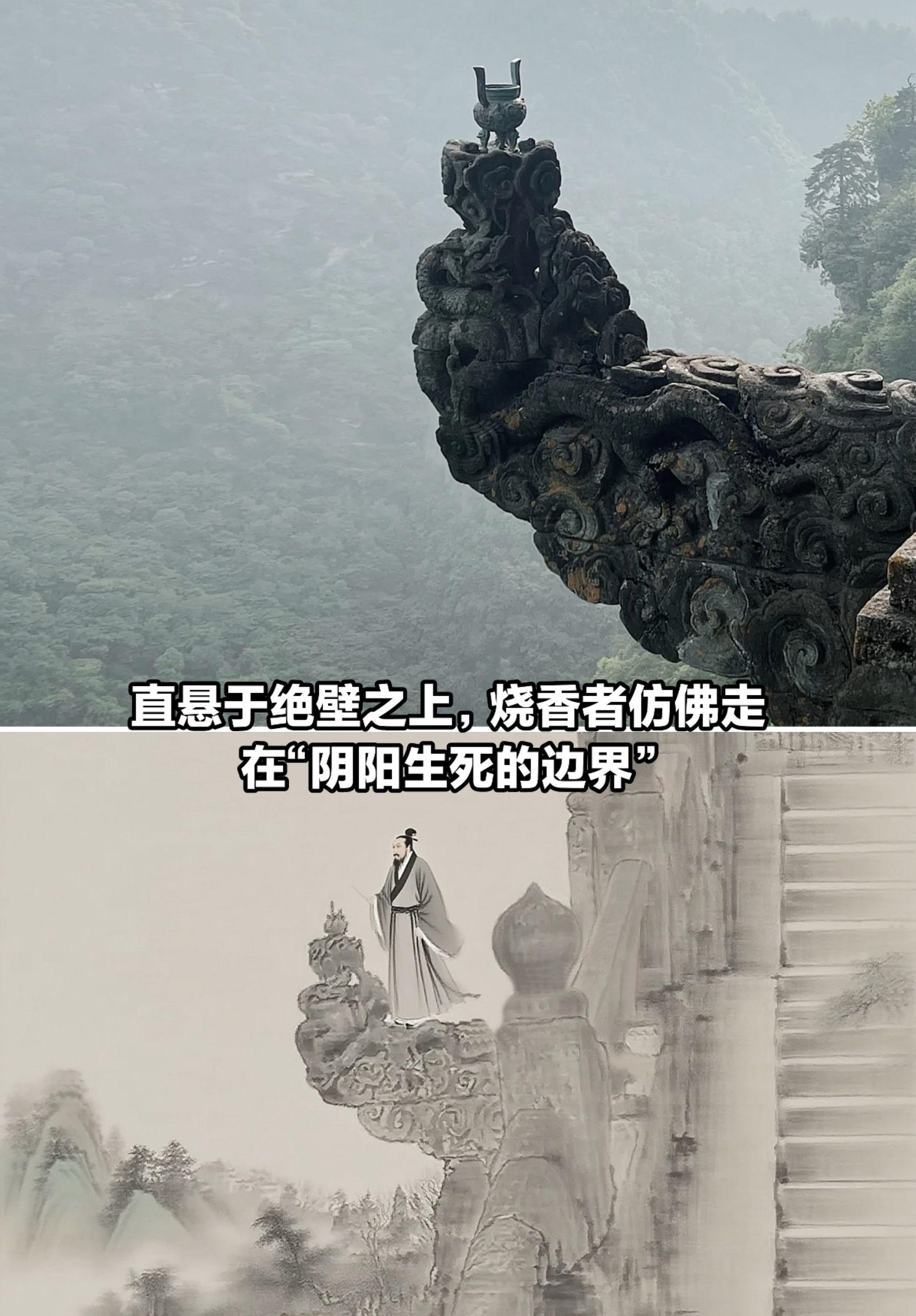 武当山龙头香，绝壁之上的“天下第一香”