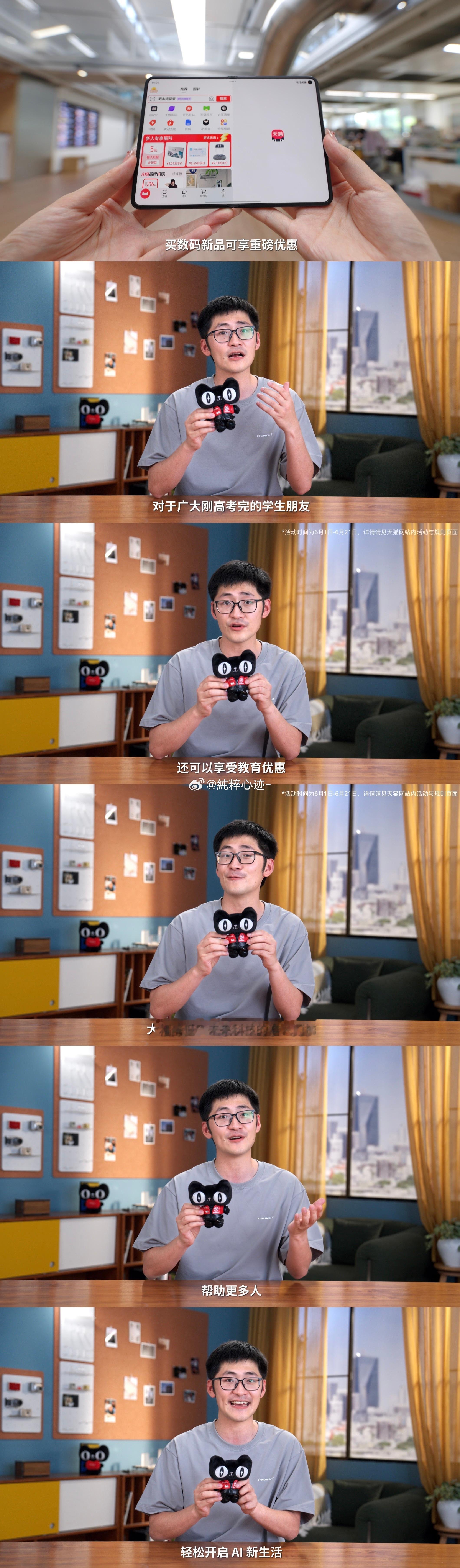 天猫和影视飓风探索下一代AI硬件 谁被天猫×影视飓风的AI科普圈粉了！趣味实验搭