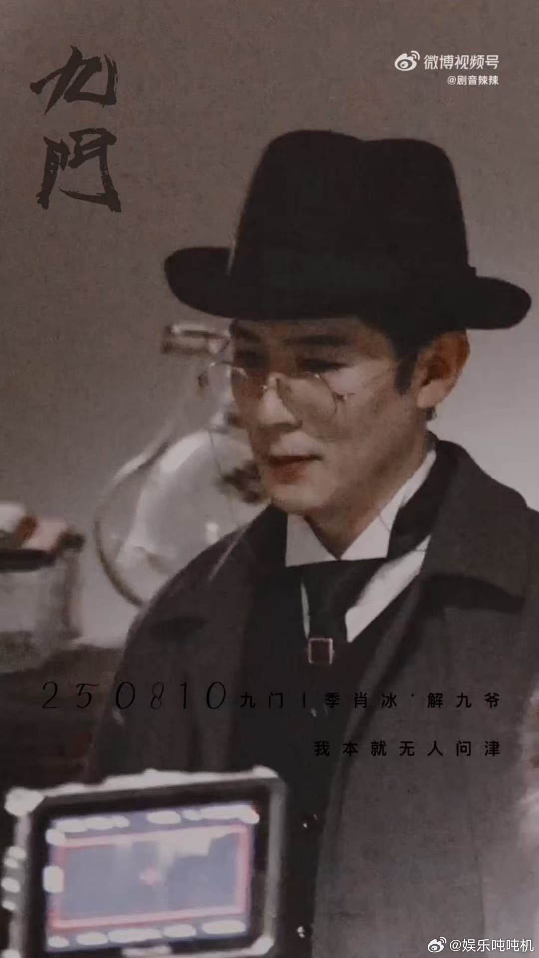 季肖冰演完小花又演解老九 他能把小花的心思缜密，在细微表情和动作里展现出来；又能