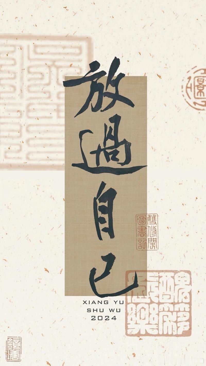 早晨的浓鸡汤  当你看不惯某人或某事时，试着用积极的心态去看待，这样你才能真正放