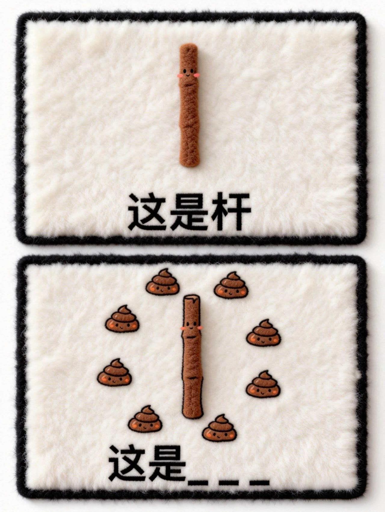 这是什么？谐音梗猜图第141弹 
 谐音梗 脑洞大开 知识以一种奇怪的方式入脑 