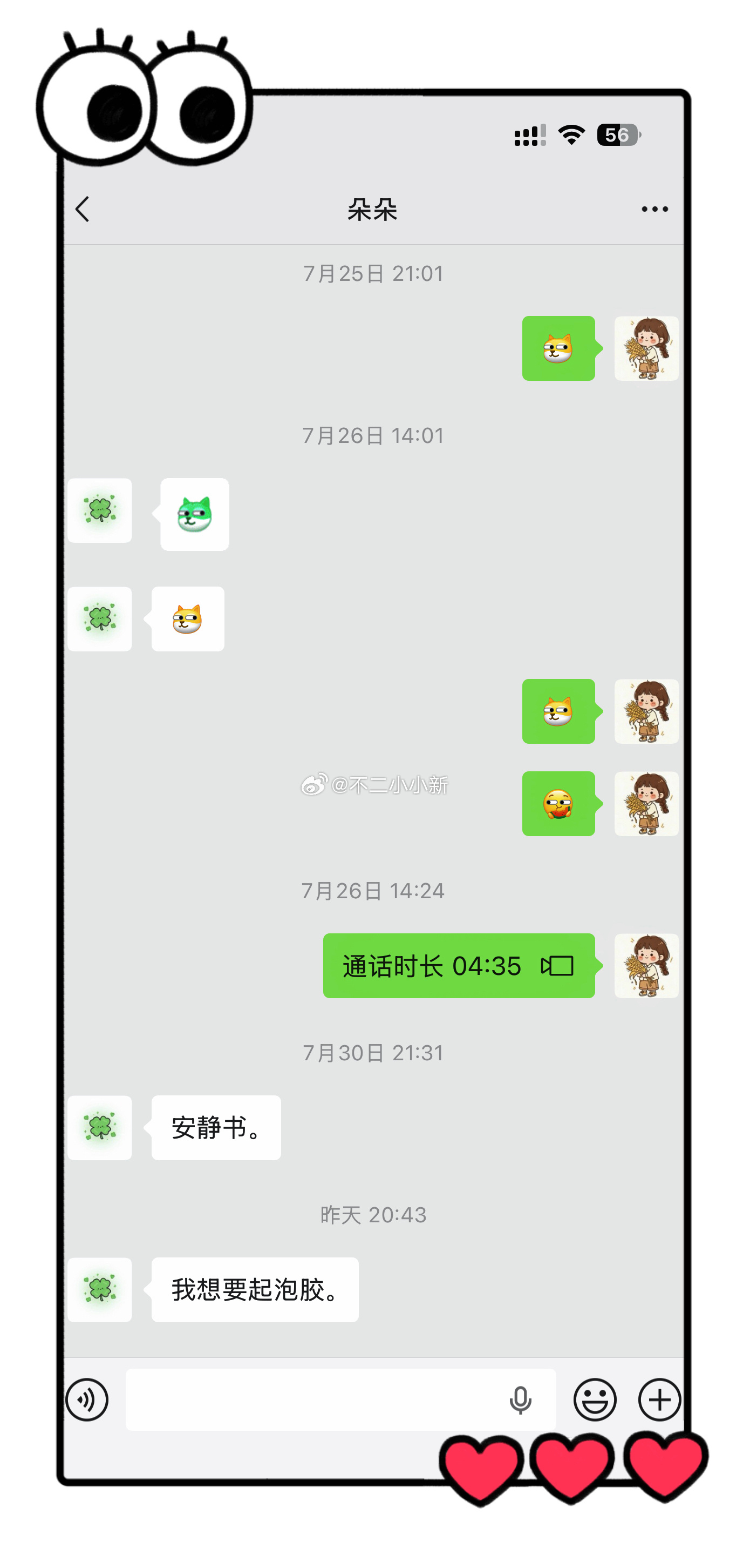 你们玩过起泡胶吗？好不好玩？要不要满足小朋友这个小愿望