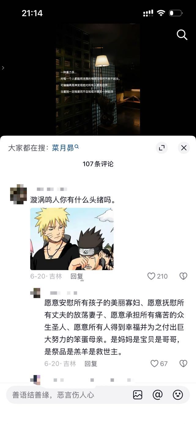 【鸟嬤】这尼玛是谁 