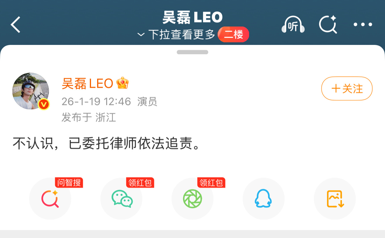 司晓迪事件发酵到现在 对比一下之前被造谣的吴磊 现在才知道吴磊这句话的含金量 