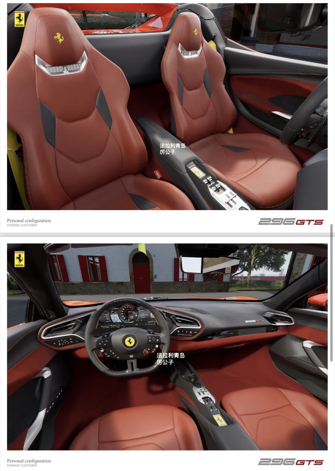 新车到港｜法拉利296GTS｜法拉利红