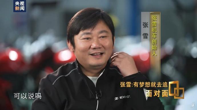 张雪问记者可以说吗有机会了必骑张雪！