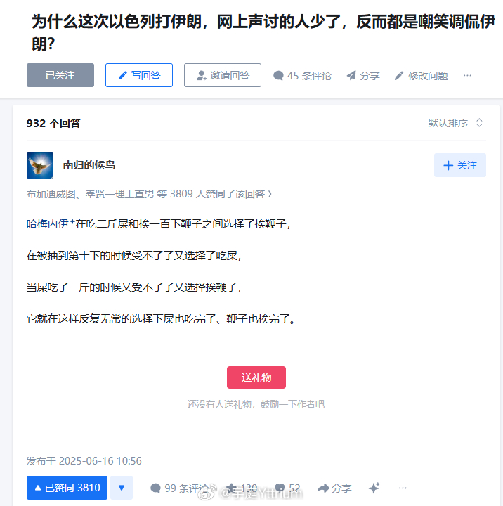 伊朗首都发生爆炸以色列宣布袭击伊朗 你乎一年前的回答好像还能继续用。 