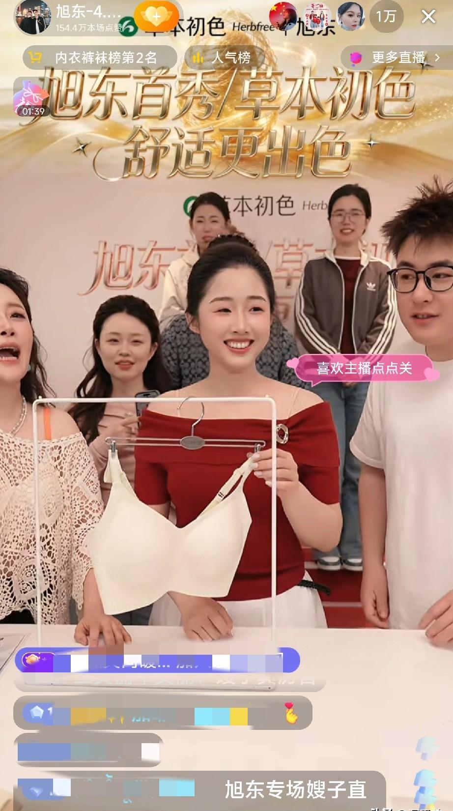 嗓子又播哑了。
是不辣嫂子的。
一场内衣直播，冲上榜首。
业绩蹭蹭往200