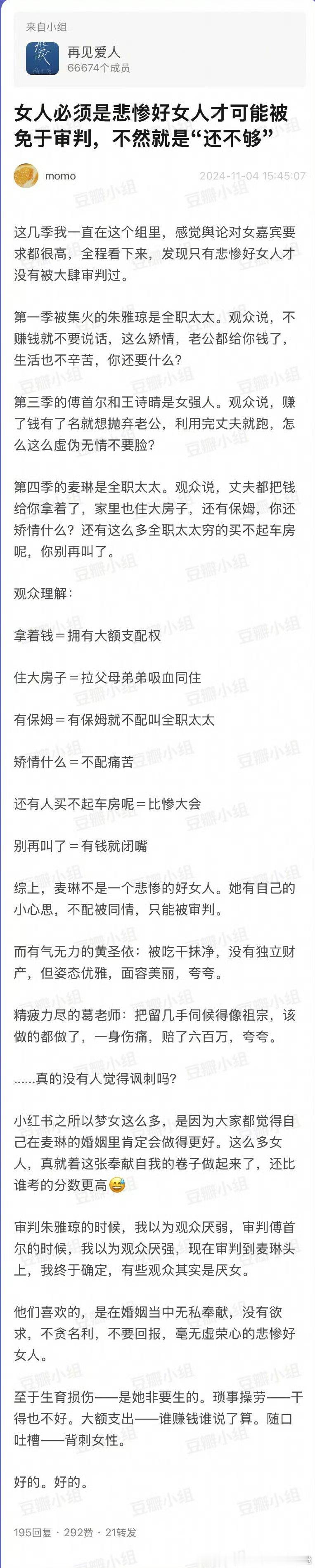 再见爱人背景音没消掉 最新一期里，麦琳情绪崩溃后，把音量拉到最大能听到背景音：“