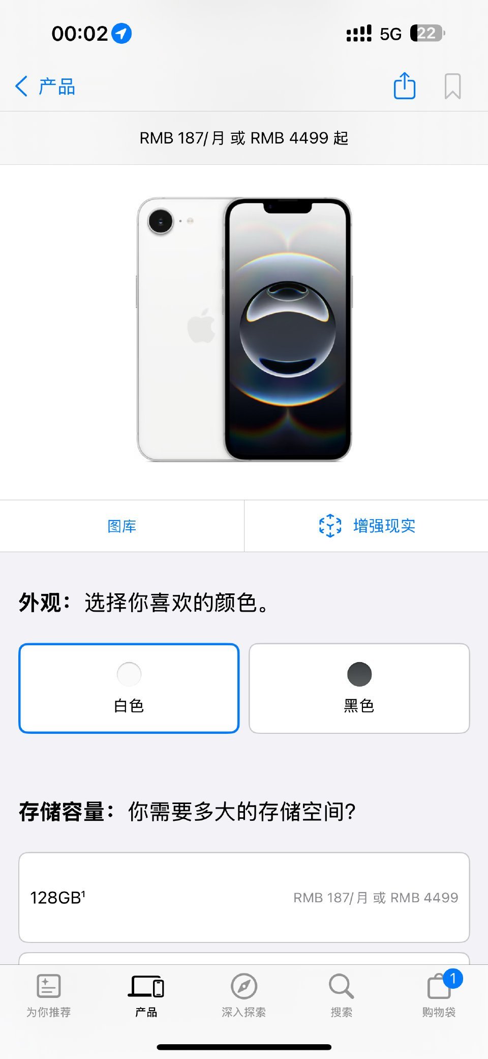 iPhone16e值得买吗 128G 4499元起的价格属于国补范围，价格应该能