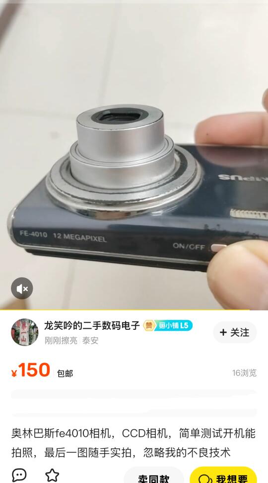 嘿嘿，我就是ccd的捡漏大王