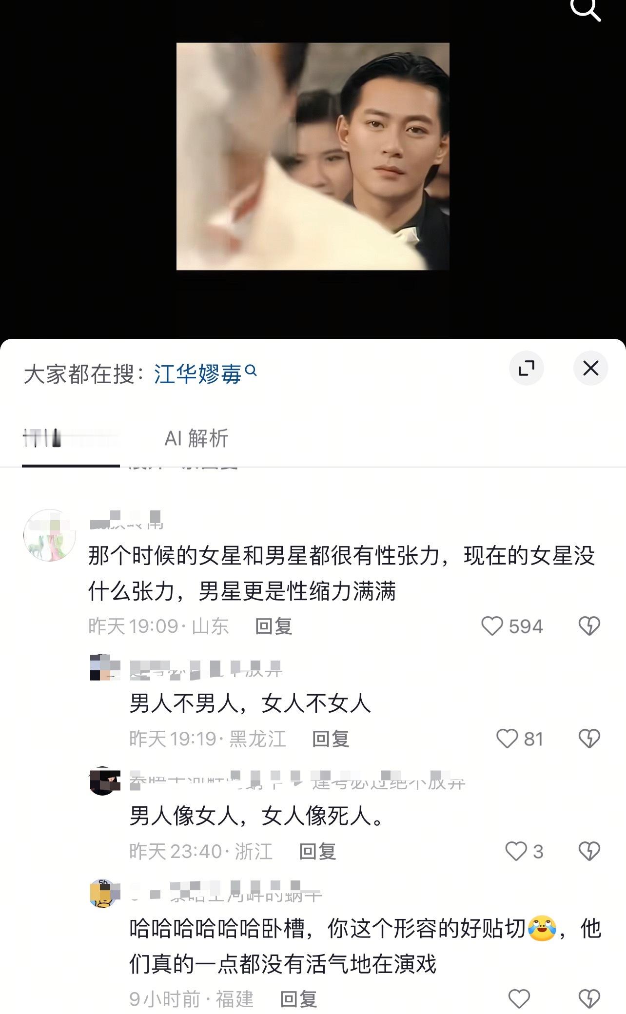 关于内娱男男女女的刻板印象原来是一致的啊。俗话说不破不立。那么这个草台班子什么时