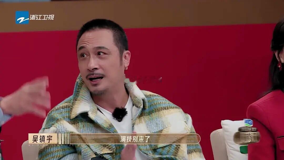 吴镇宇这季无限超越班有底了无限超越班以前看吴镇宇点评，隔着屏幕都能感受到他的窒息