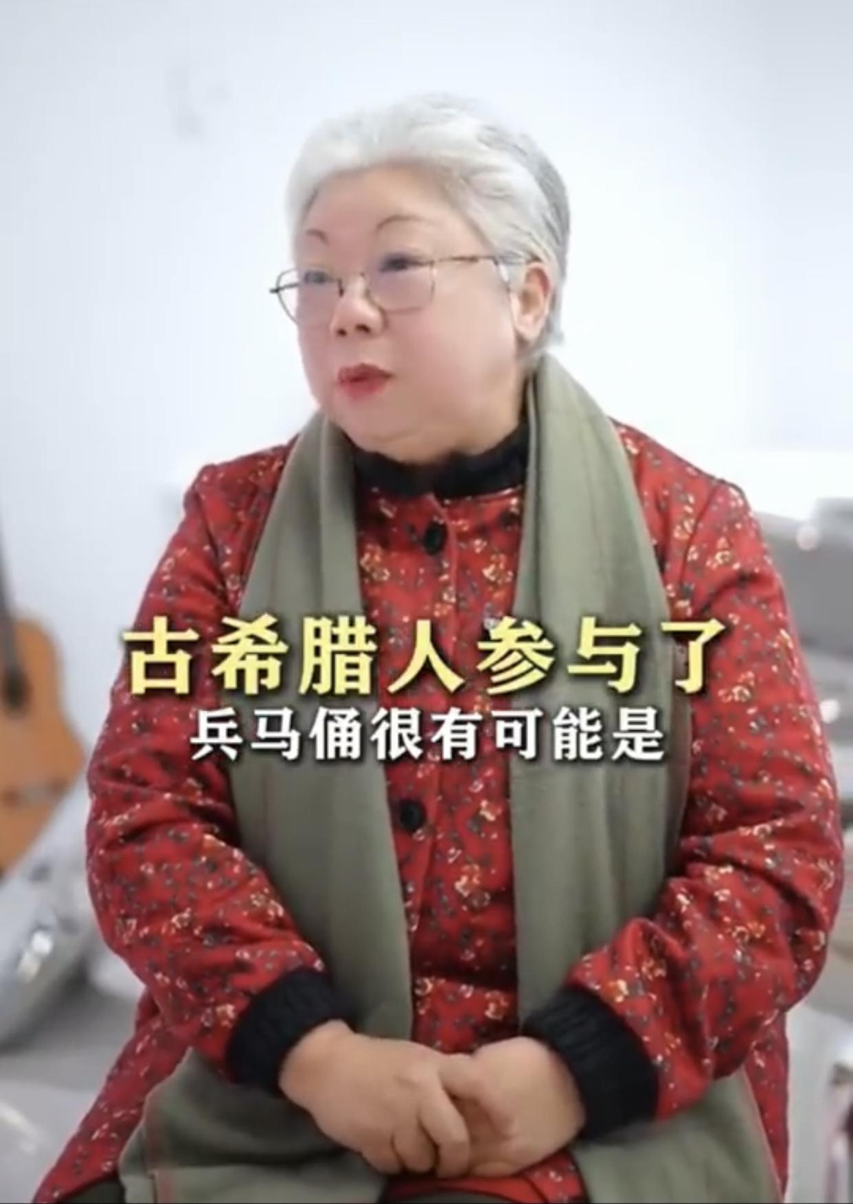 中国女美术教授专家吴雅琳表示：古希腊人很可能参与了兵马俑的制作，因为在古希腊的那