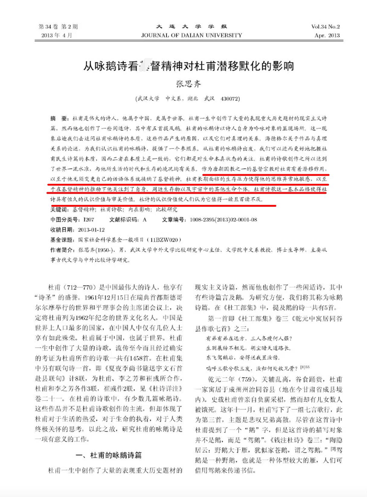 武汉大学杨某某事件被炒翻了天，特别是她的论文“发明”的《离婚法》，甚至将她的导师