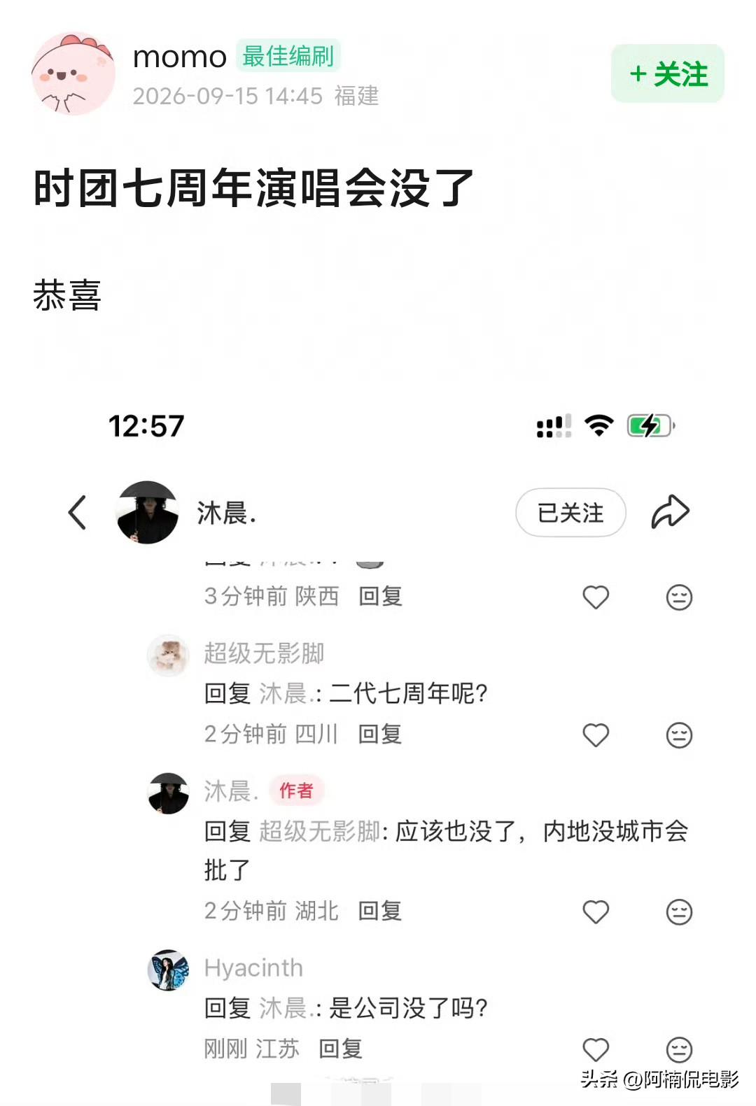 时代少年团七周年演唱会直接泡汤，没有城市敢审批，湾区升明月行程也落空。穆祉丞的巴