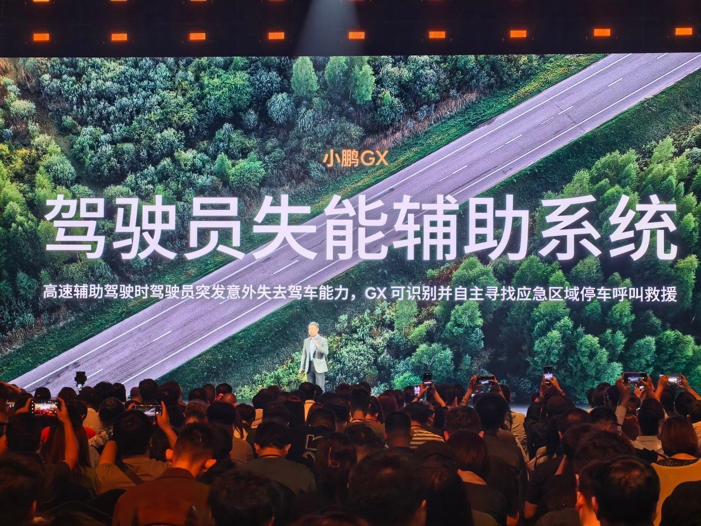 央视称小鹏GX为科技大成之作小鹏GX重磅搭载驾驶员失能辅助系统，不仅能主动识别驾