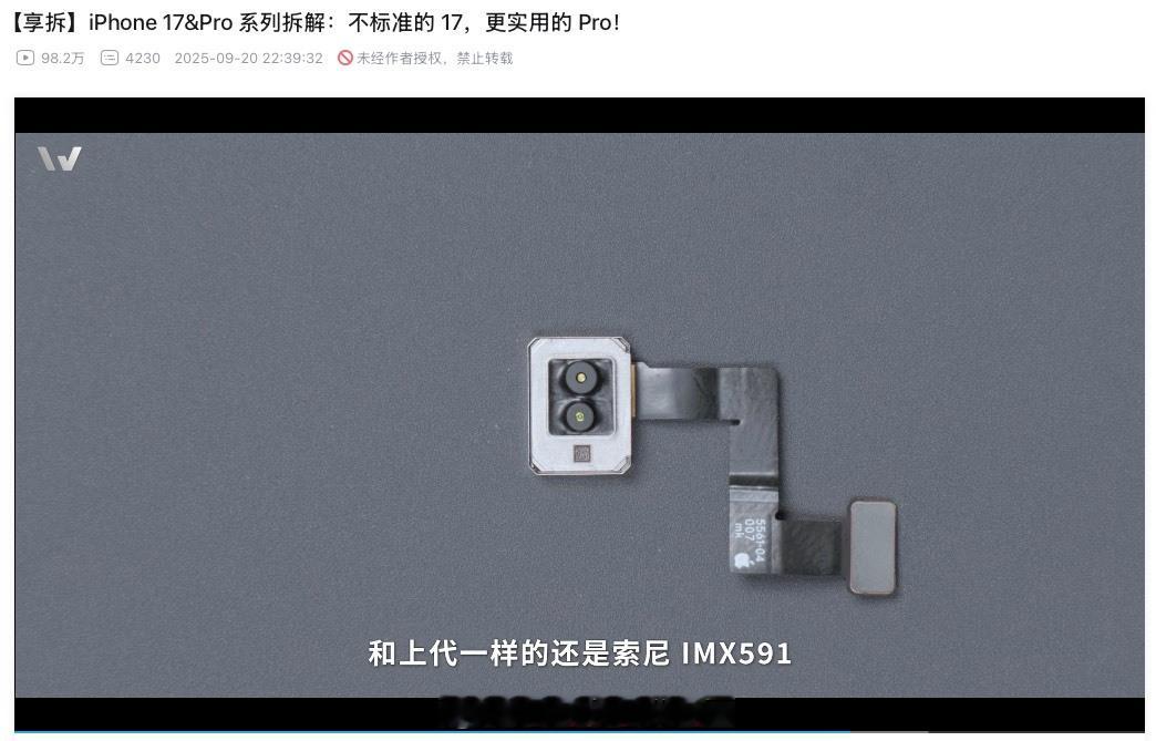 苹果的激光雷达采用的是低分辨率 + 高帧率方案，在 iPhone 15 Pro 