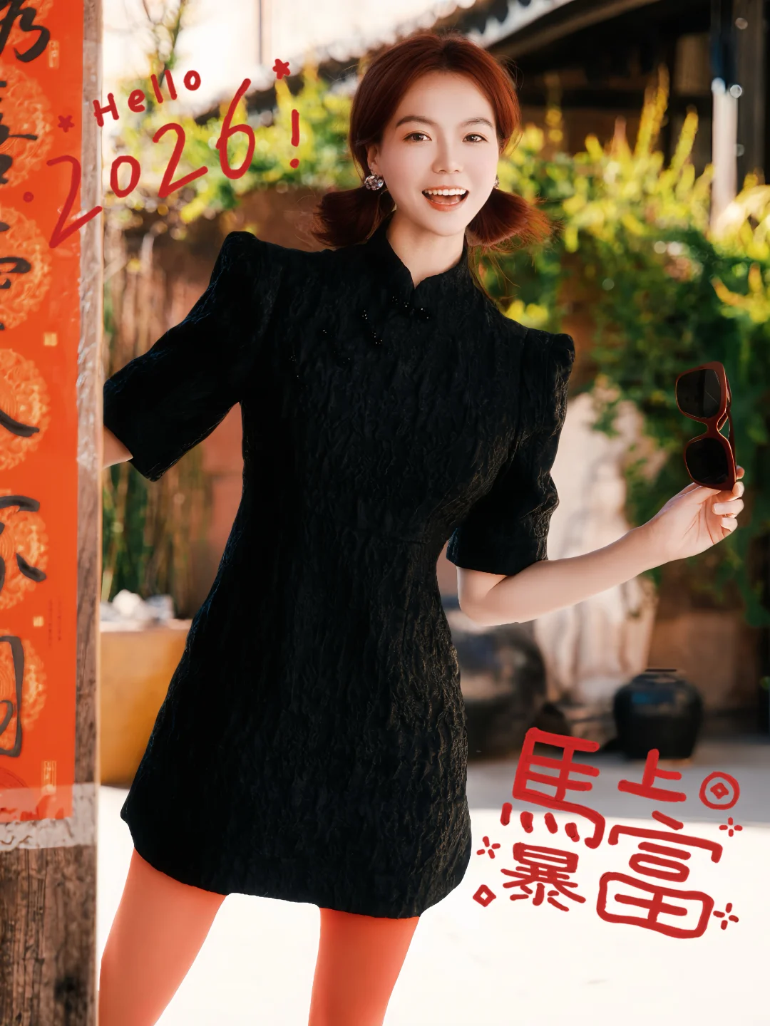 新一年·日子就要红红火火和热气腾腾