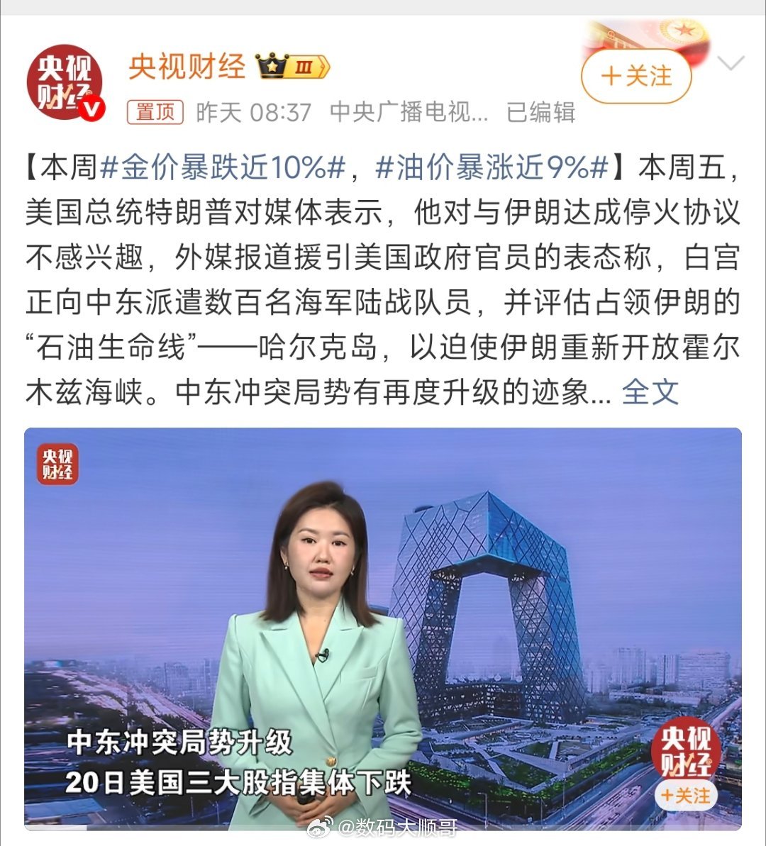 油价暴涨近9% 油价大涨，油车用车成本显著上升，新能源车优势更突出了。 