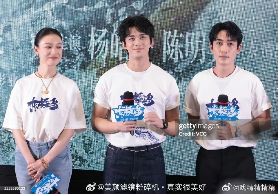 朱一龙、吴磊、倪妮同框生图来了 ​​​