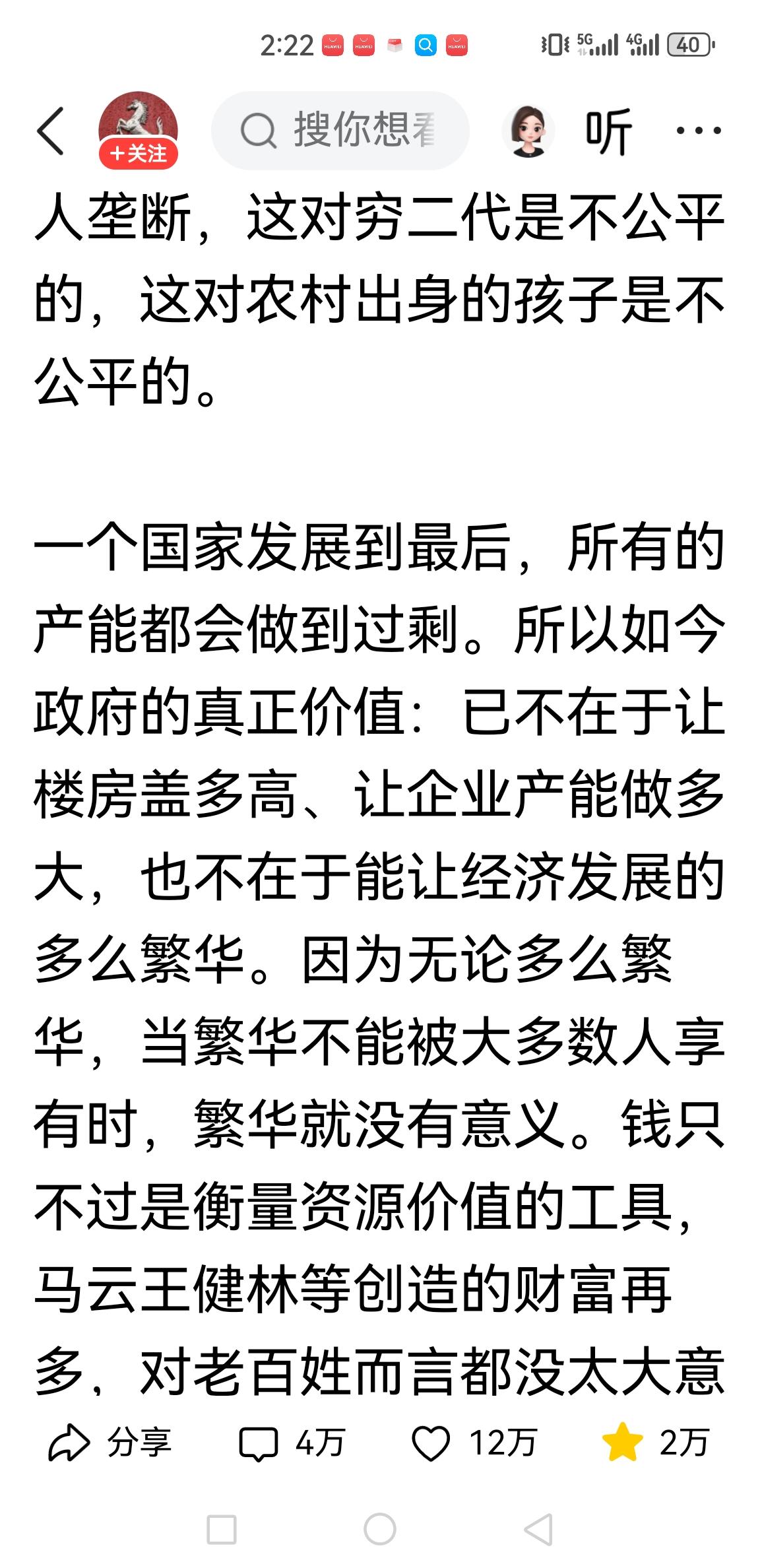 人人平等、共同富裕才是我们的初心和使命。现在先富已经起来来，如何让后富跟上先富，