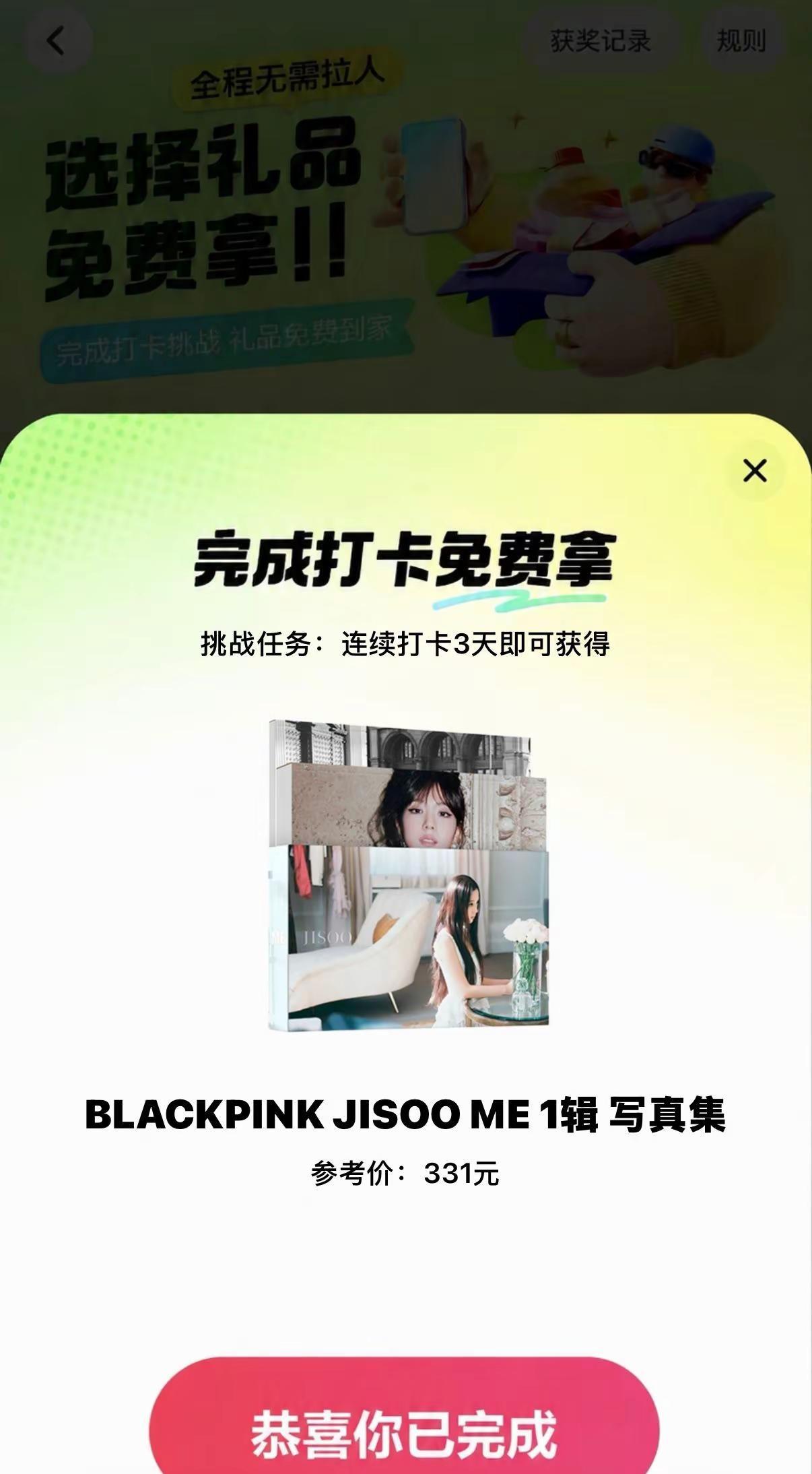 谁懂啊！心心念念的智秀 ME 写真终于到手啦三天打卡顺利拿下本命 PB整套温柔氛