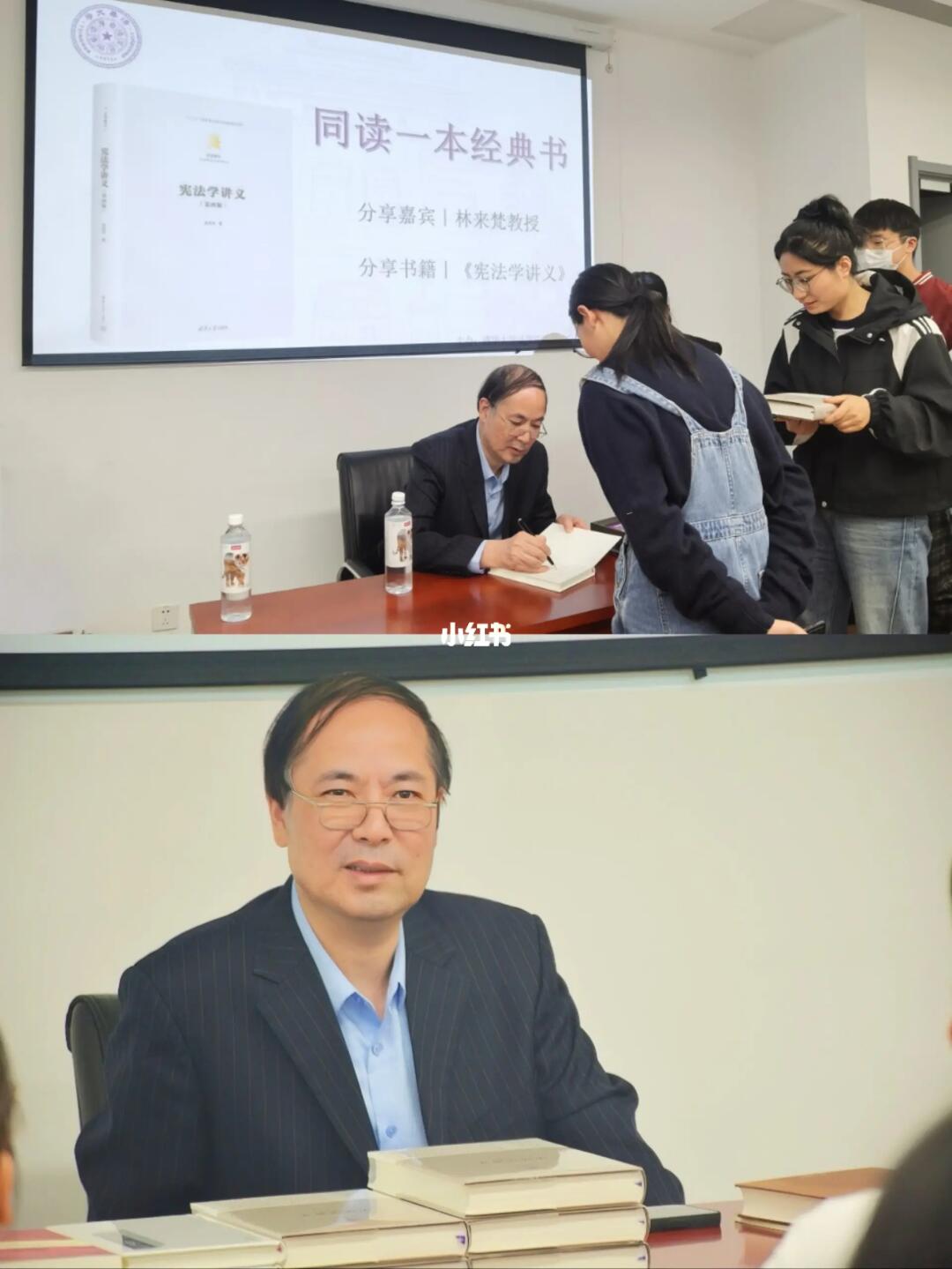 终于当面听林来梵老师讲《宪法学讲义》啦